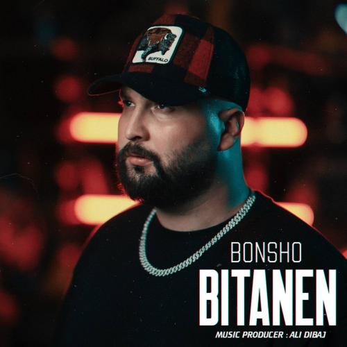 دانلود آهنگ بيتانن